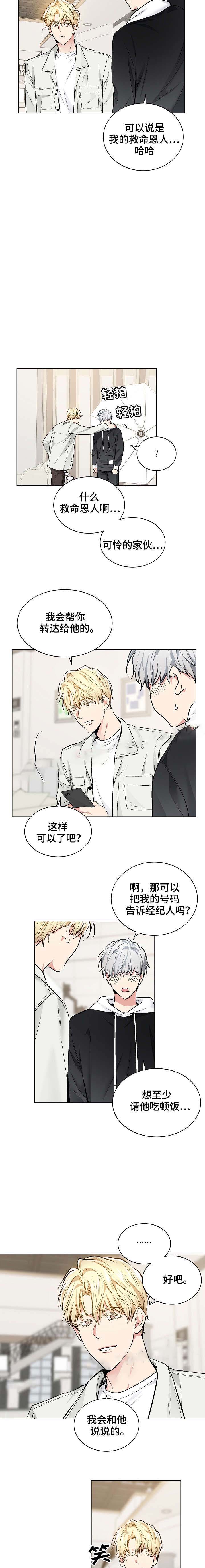 《耻辱应用程序 I II季》第46话 第2页