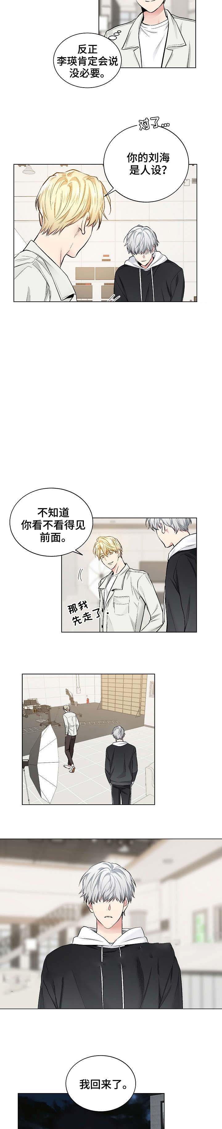 《耻辱应用程序 I II季》第46话 第3页