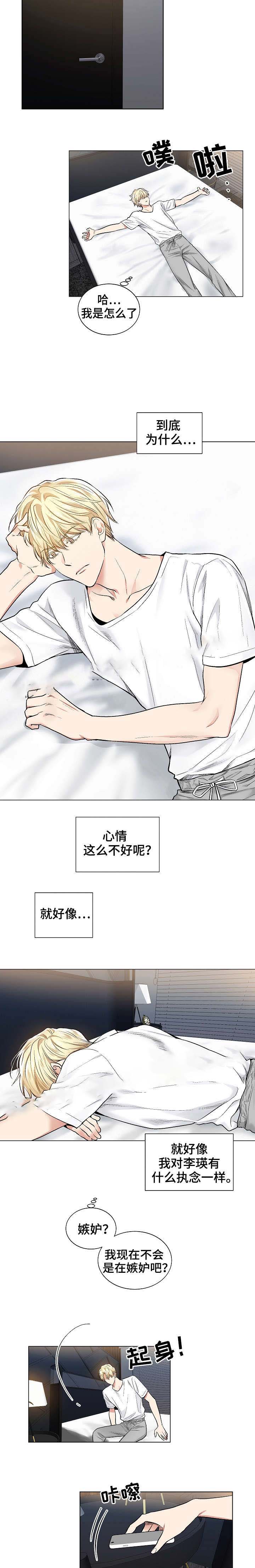 《耻辱应用程序 I II季》第47话 第3页