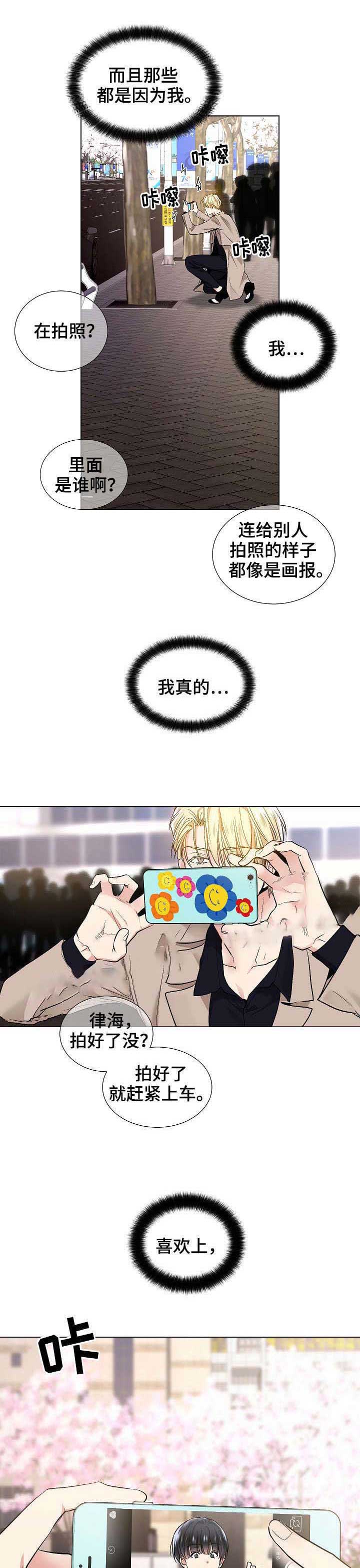 《耻辱应用程序 I II季》第49话 第1页