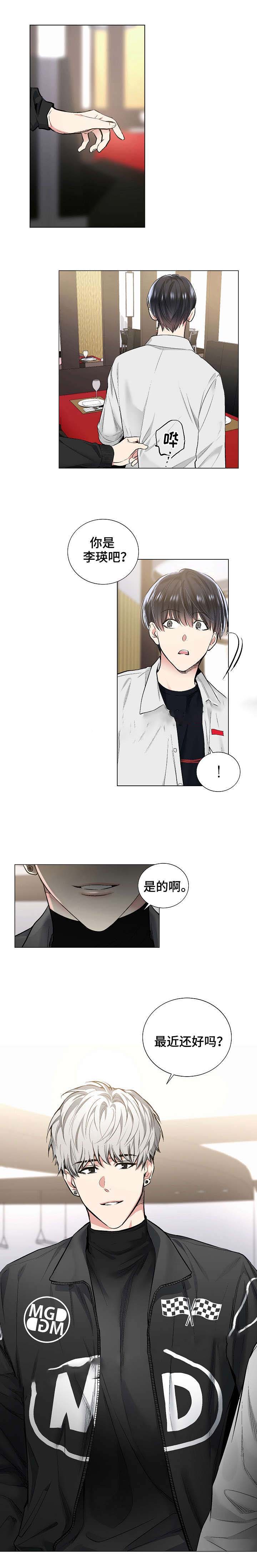 《耻辱应用程序 I II季》第49话 第4页