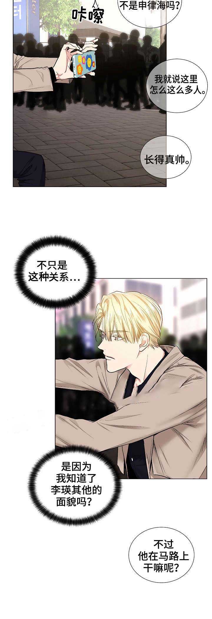 《耻辱应用程序 I II季》第48话 第4页