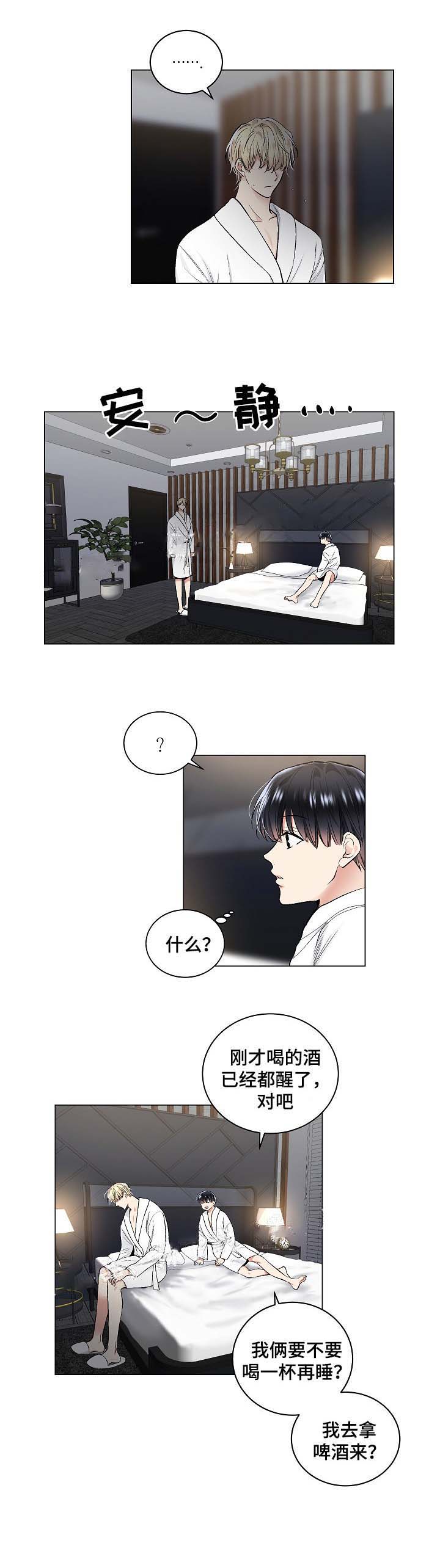 《耻辱应用程序 I II季》第54话 第7页