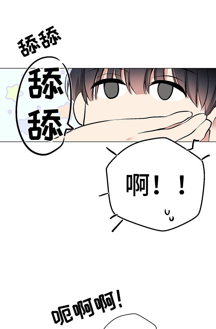 《耻辱应用程序 I II季》第55话 第10页