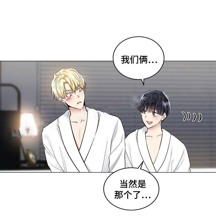 《耻辱应用程序 I II季》第55话 第13页