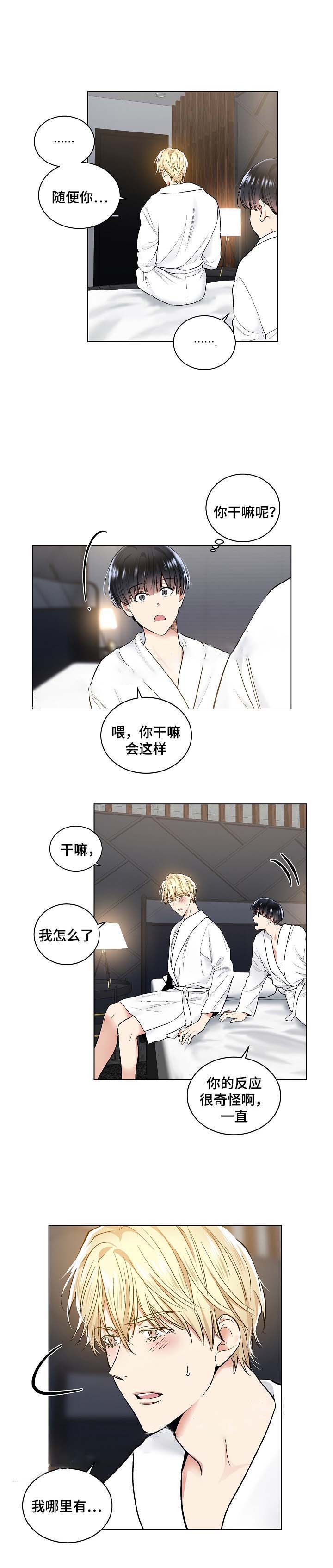 《耻辱应用程序 I II季》第55话 第1页
