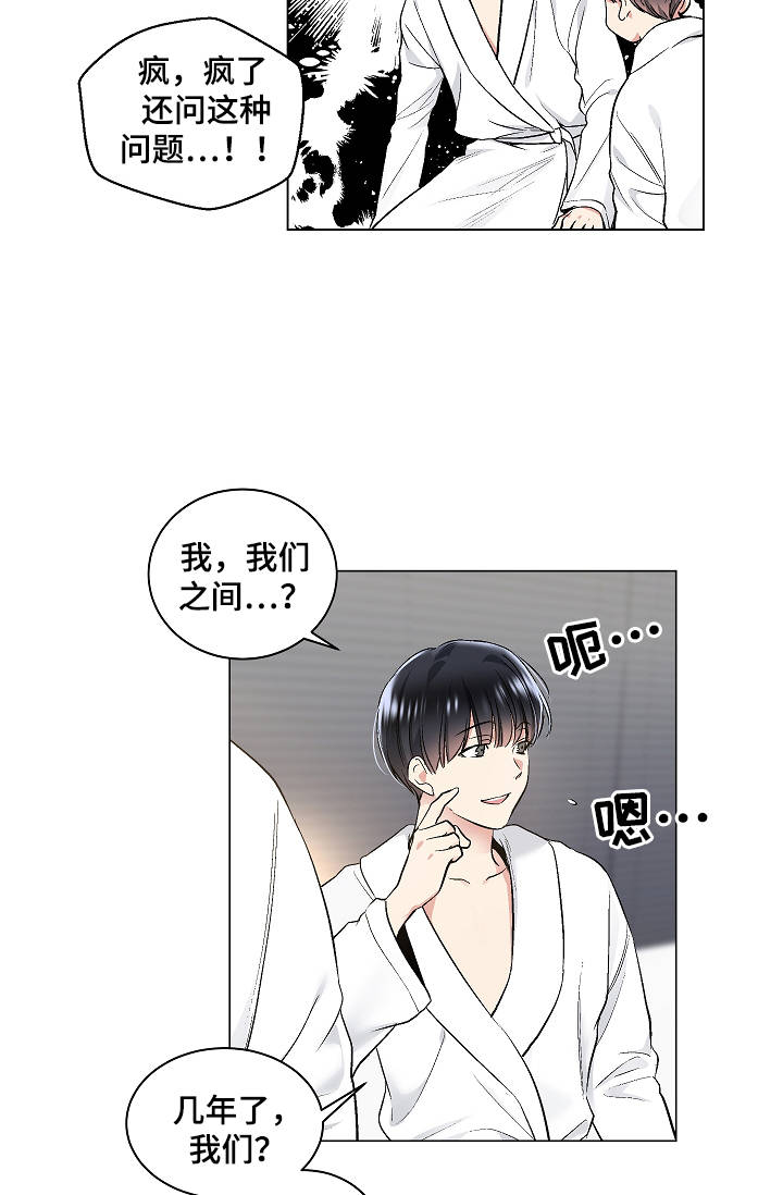 《耻辱应用程序 I II季》第55话 第6页