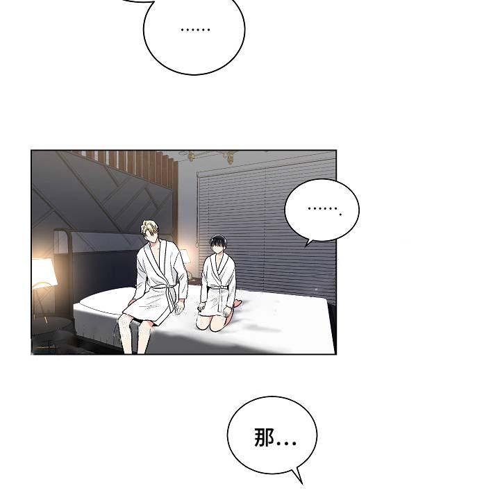 《耻辱应用程序 I II季》第55话 第7页