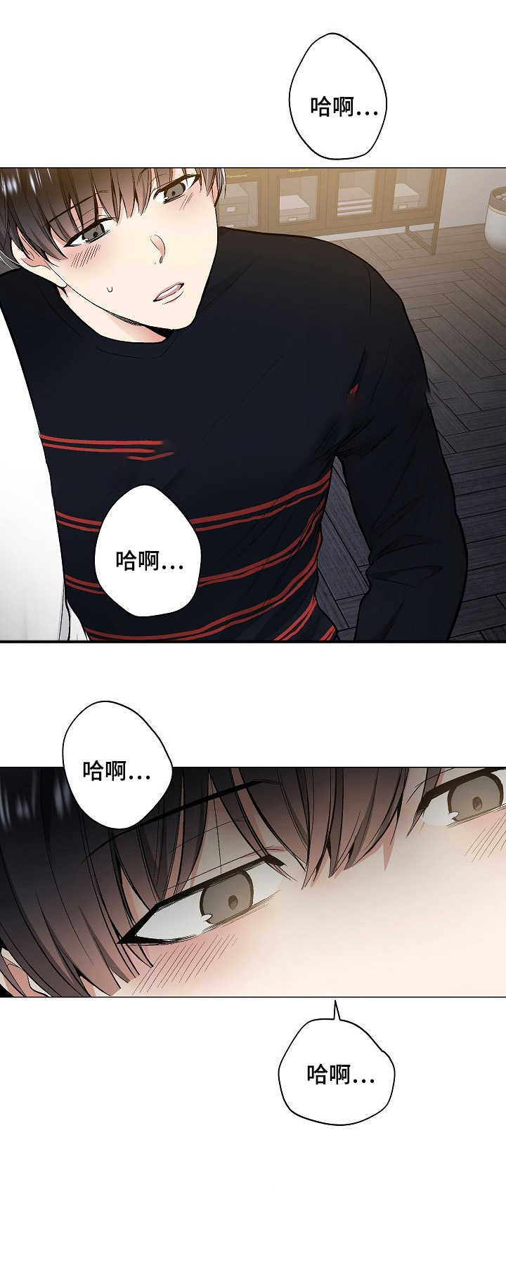 《耻辱应用程序 I II季》第53话 第2页