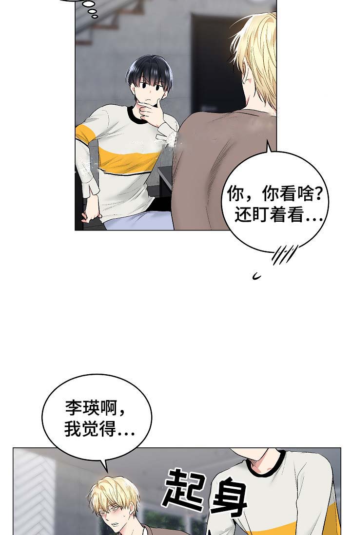 《耻辱应用程序 I II季》第57话 第12页