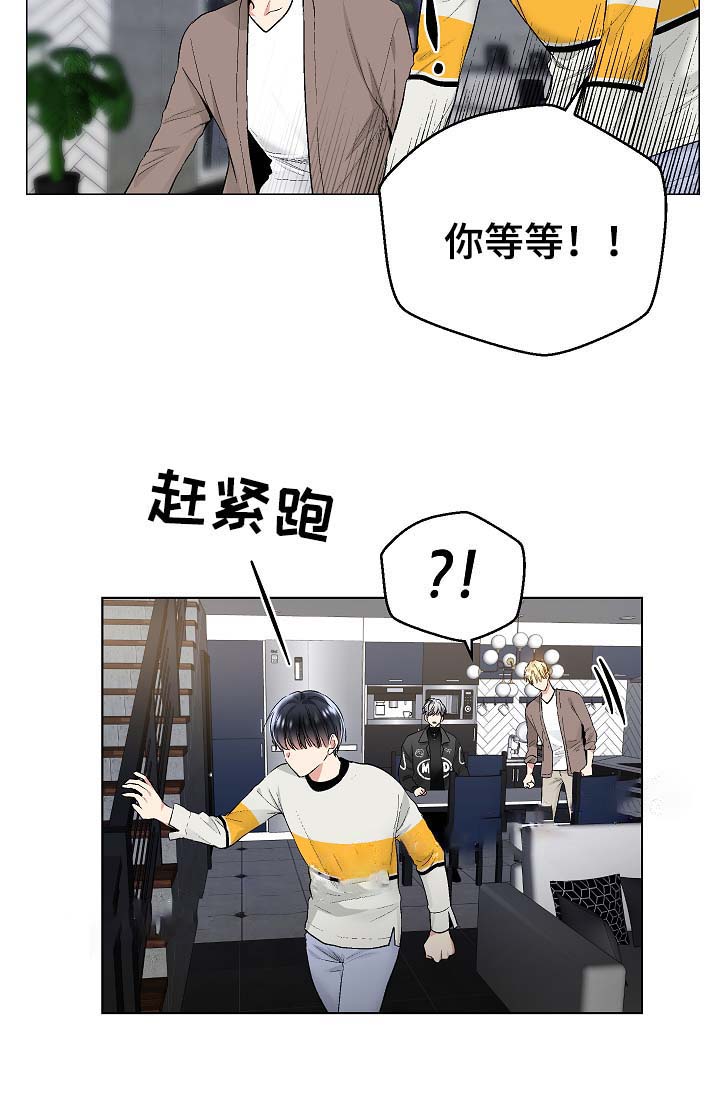 《耻辱应用程序 I II季》第57话 第13页