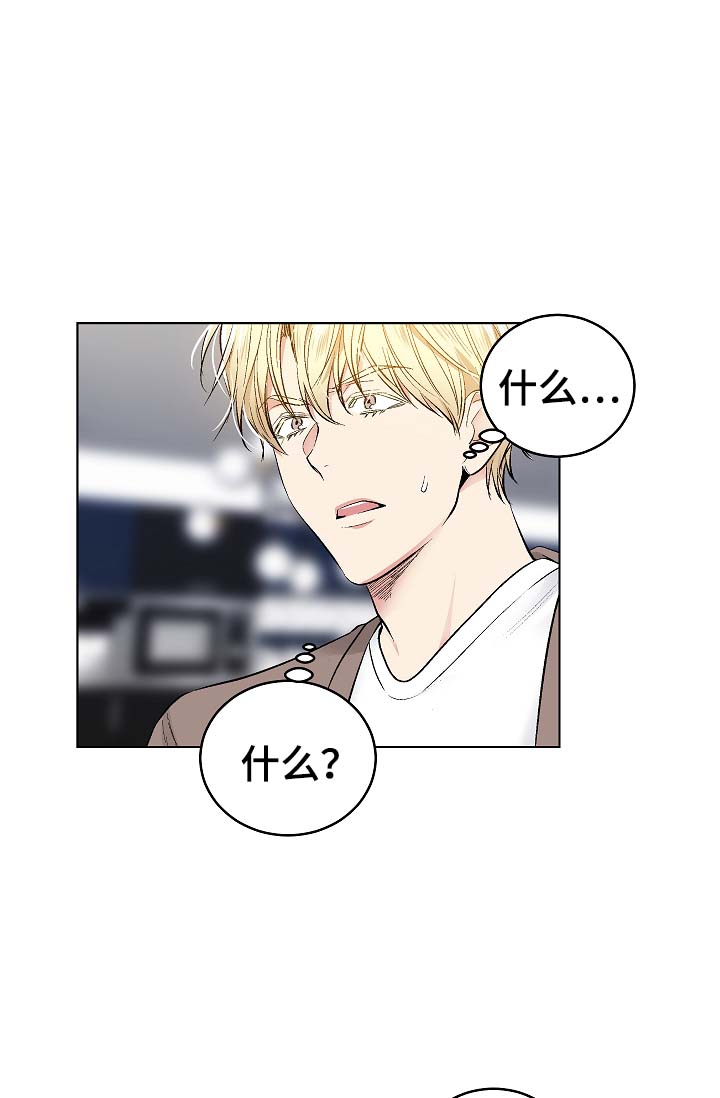 《耻辱应用程序 I II季》第57话 第14页