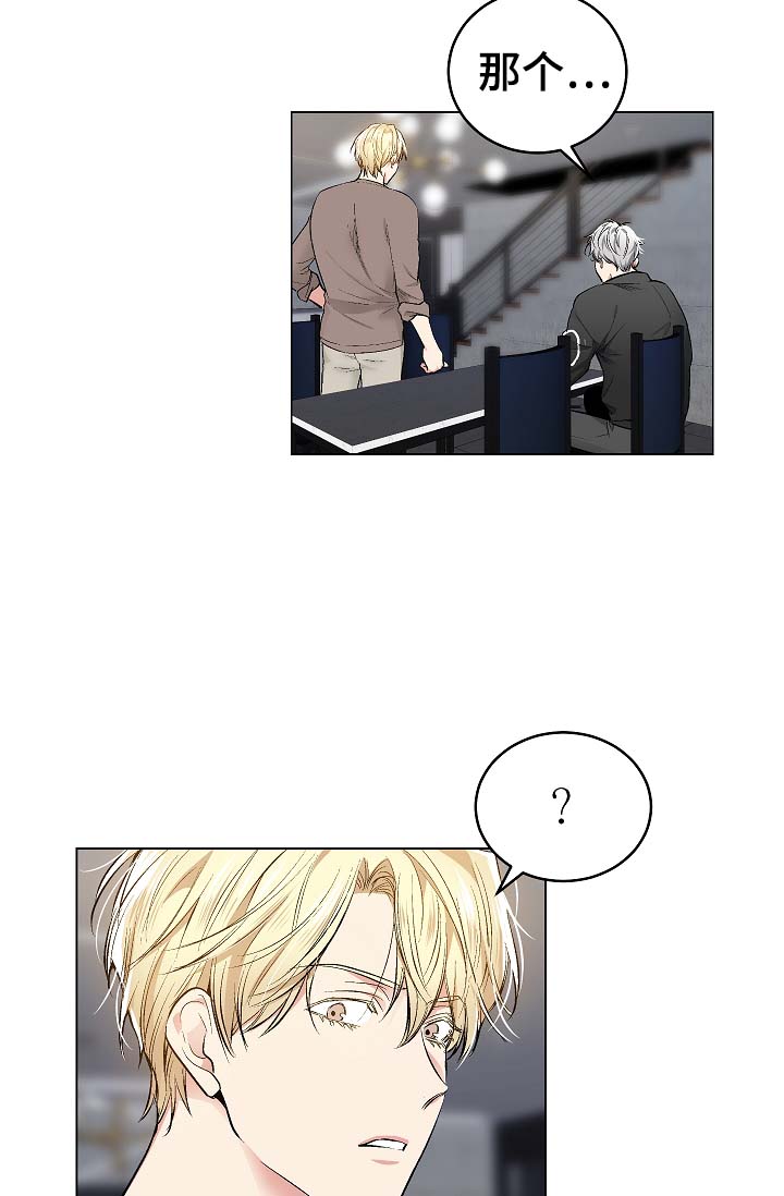 《耻辱应用程序 I II季》第57话 第15页