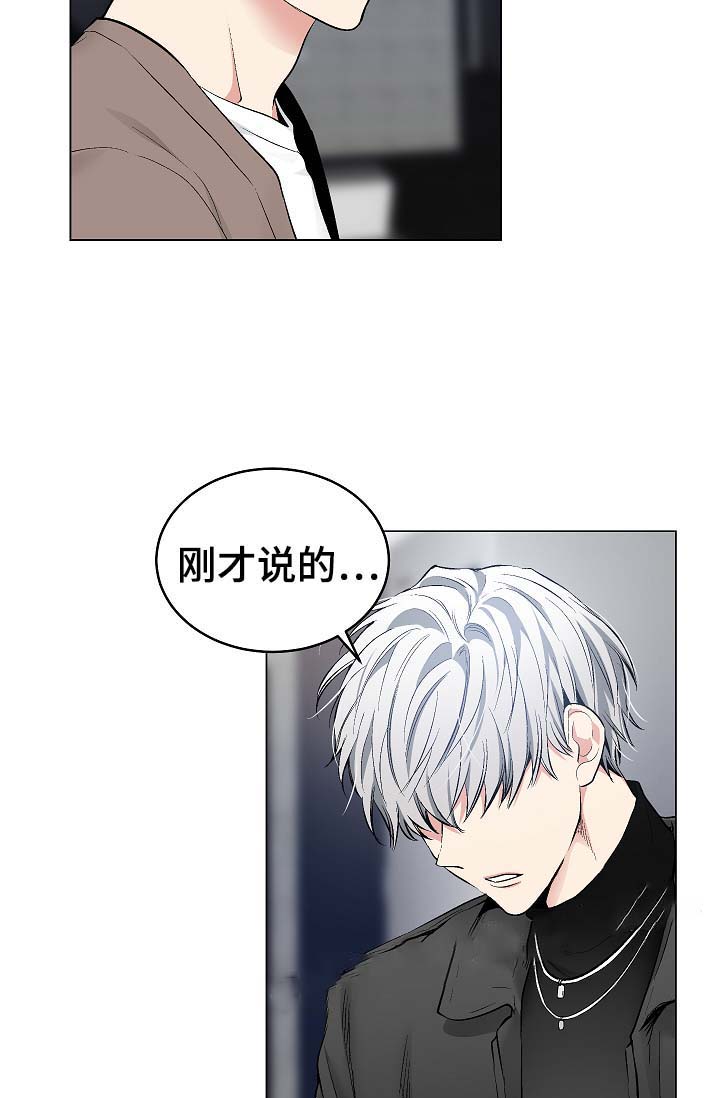 《耻辱应用程序 I II季》第57话 第16页