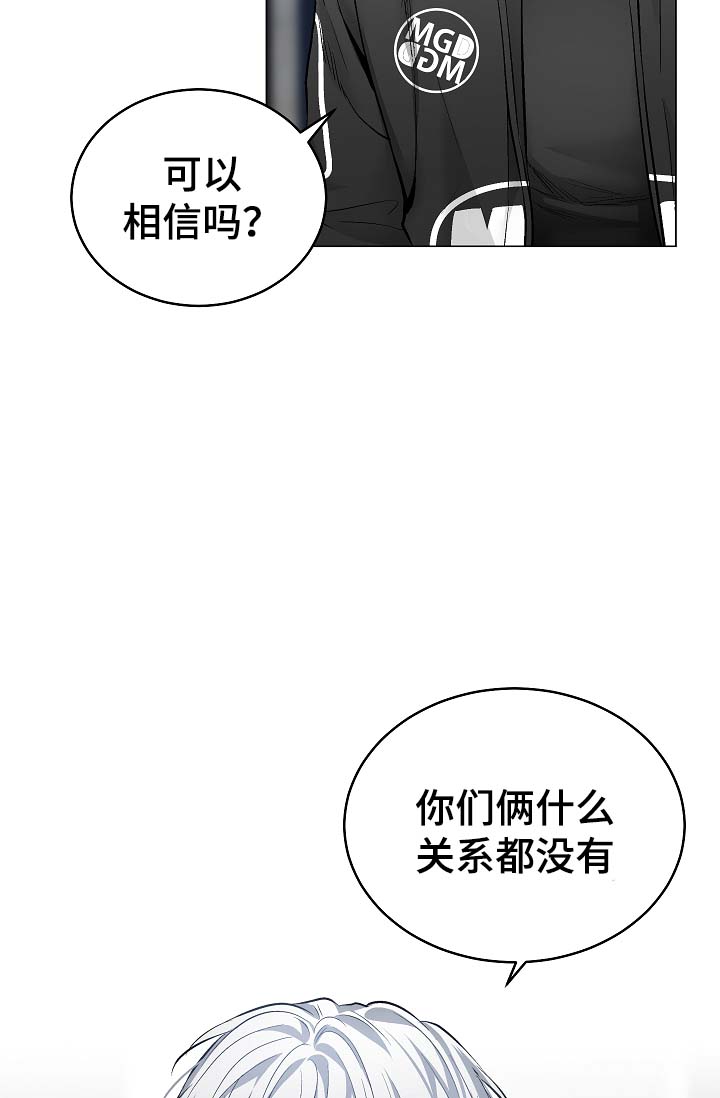 《耻辱应用程序 I II季》第57话 第17页