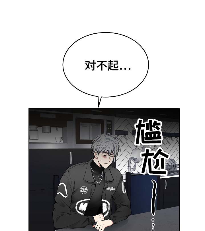 《耻辱应用程序 I II季》第57话 第1页