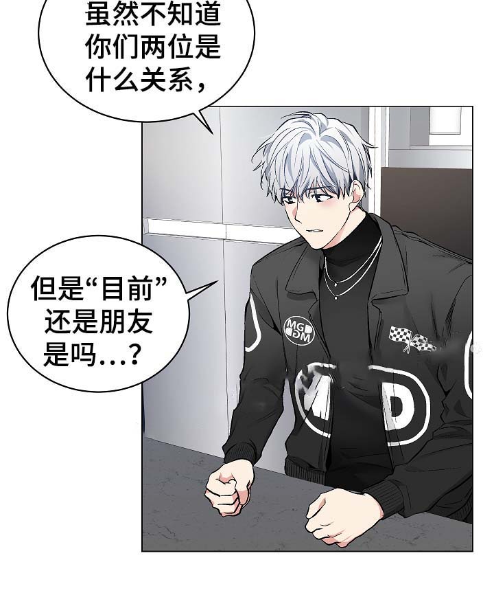 《耻辱应用程序 I II季》第57话 第20页