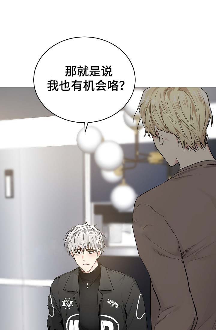 《耻辱应用程序 I II季》第57话 第21页