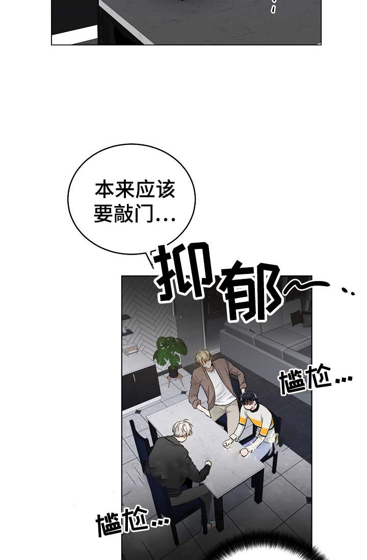 《耻辱应用程序 I II季》第57话 第2页