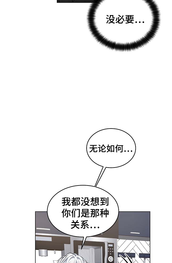 《耻辱应用程序 I II季》第57话 第3页
