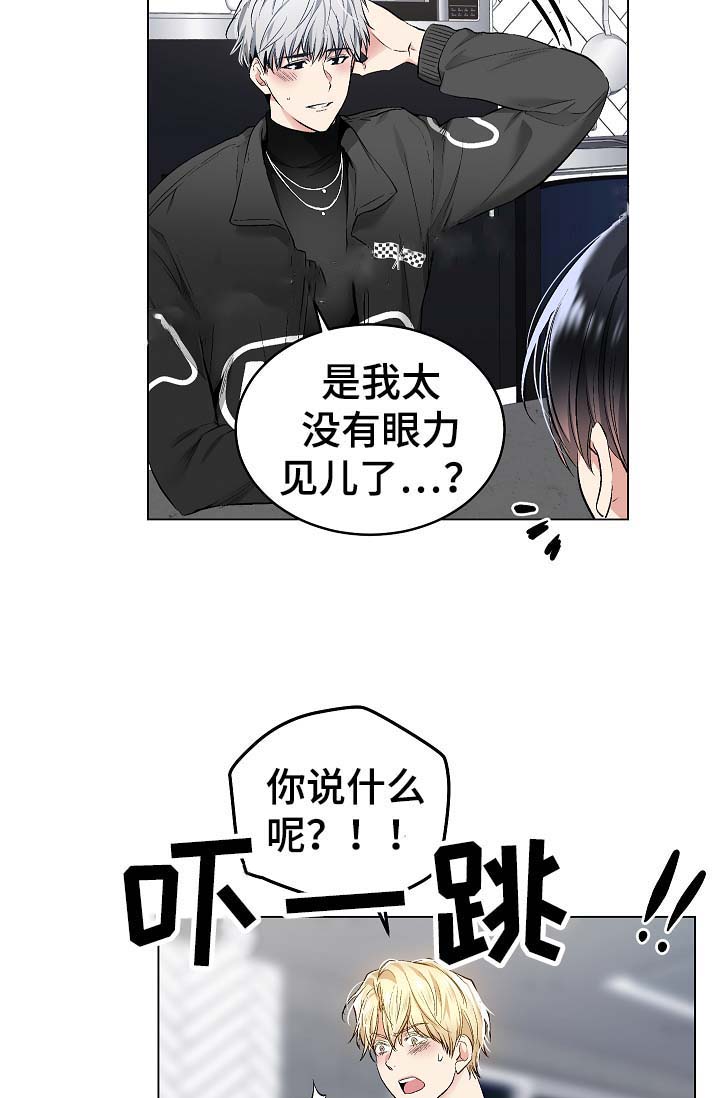 《耻辱应用程序 I II季》第57话 第4页