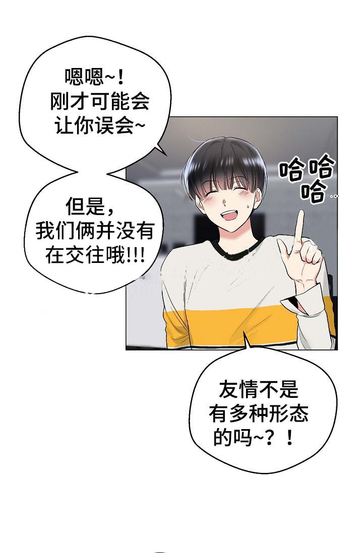 《耻辱应用程序 I II季》第57话 第6页