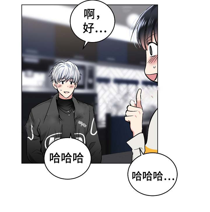 《耻辱应用程序 I II季》第57话 第7页