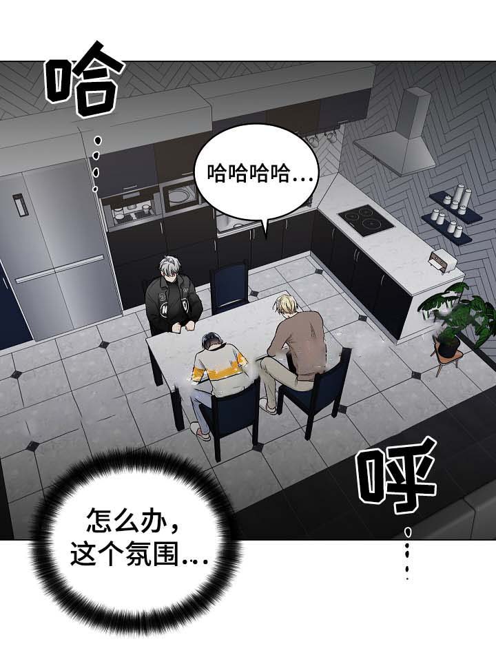 《耻辱应用程序 I II季》第57话 第8页