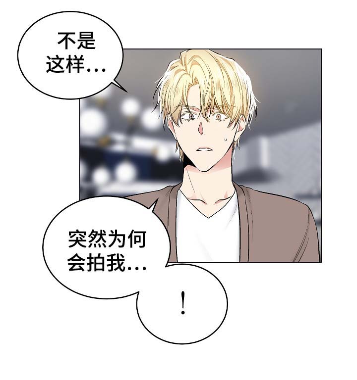 《耻辱应用程序 I II季》第58话 第10页