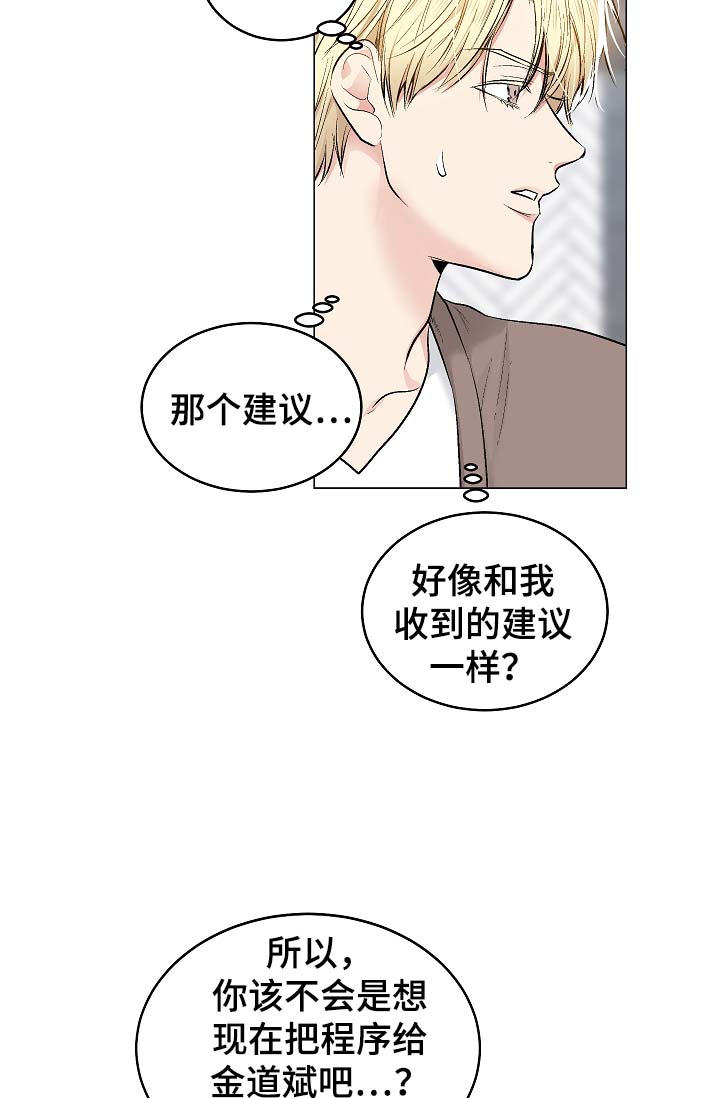 《耻辱应用程序 I II季》第58话 第15页