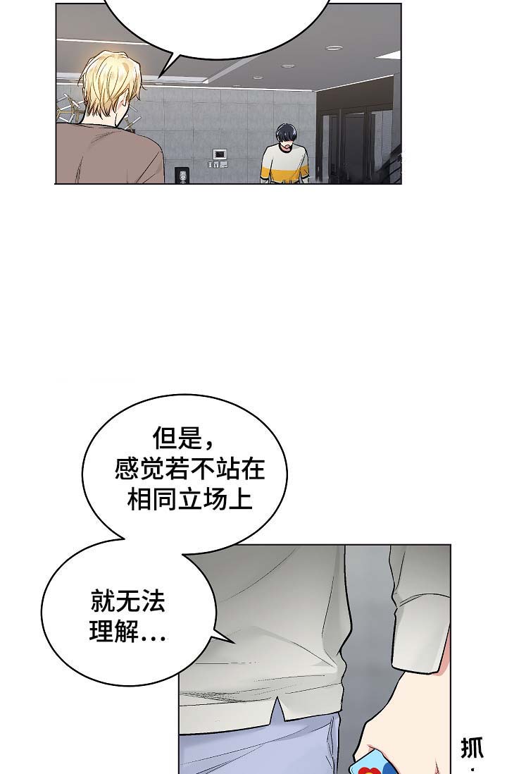 《耻辱应用程序 I II季》第58话 第16页