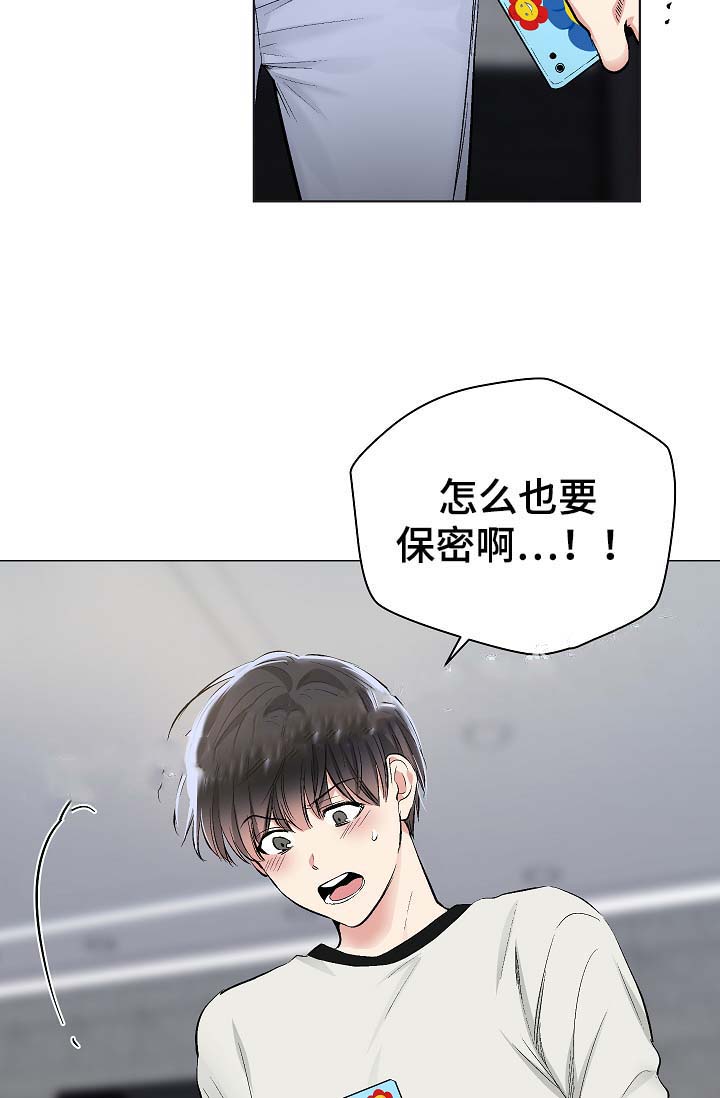 《耻辱应用程序 I II季》第58话 第17页