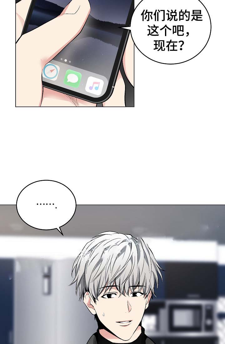 《耻辱应用程序 I II季》第58话 第24页