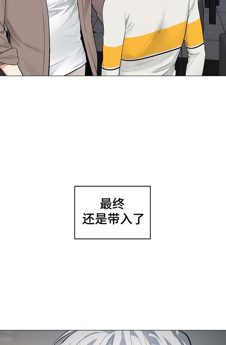 《耻辱应用程序 I II季》第58话 第26页
