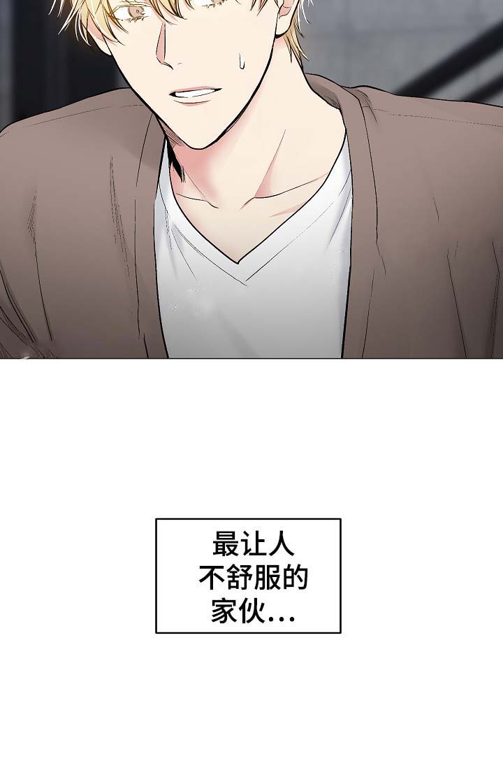 《耻辱应用程序 I II季》第58话 第28页