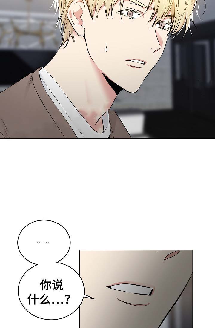 《耻辱应用程序 I II季》第58话 第2页