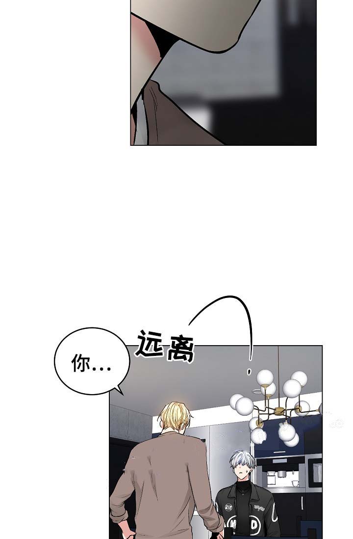 《耻辱应用程序 I II季》第58话 第3页