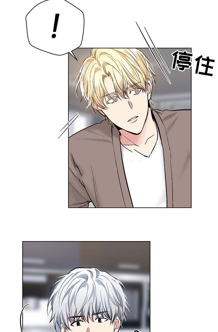 《耻辱应用程序 I II季》第58话 第5页