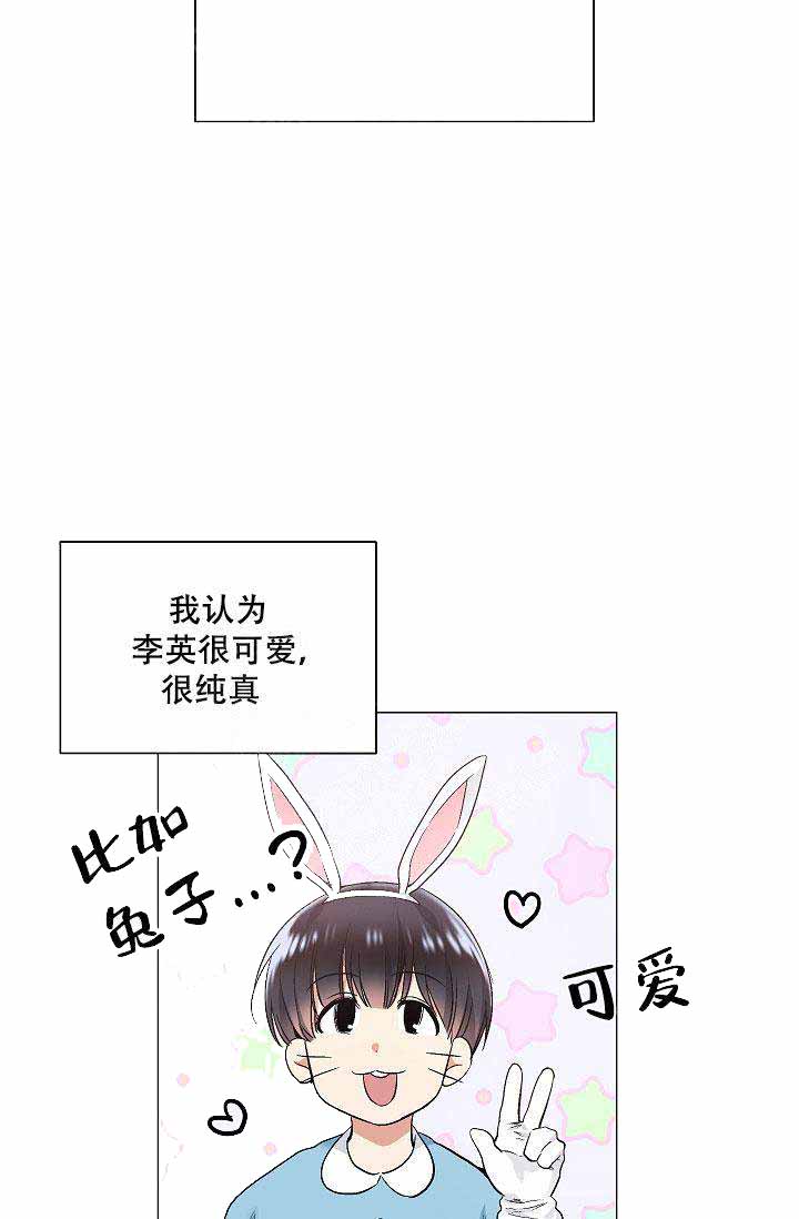 《耻辱应用程序 I II季》第60话 第11页