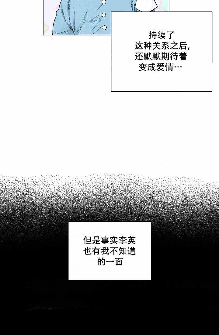 《耻辱应用程序 I II季》第60话 第12页