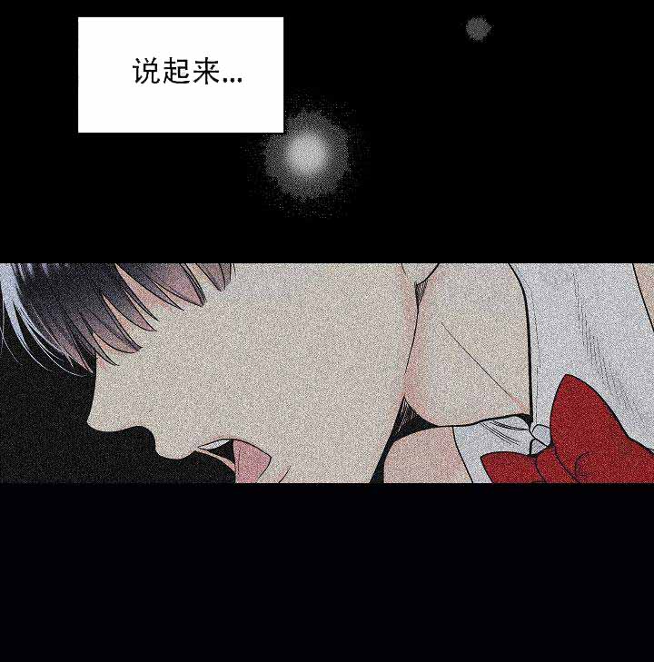《耻辱应用程序 I II季》第60话 第15页
