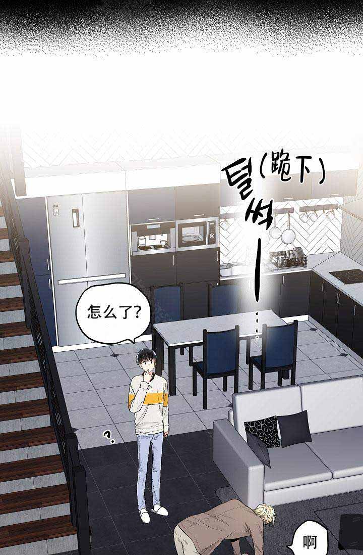 《耻辱应用程序 I II季》第60话 第16页