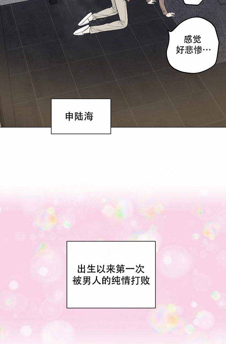 《耻辱应用程序 I II季》第60话 第17页