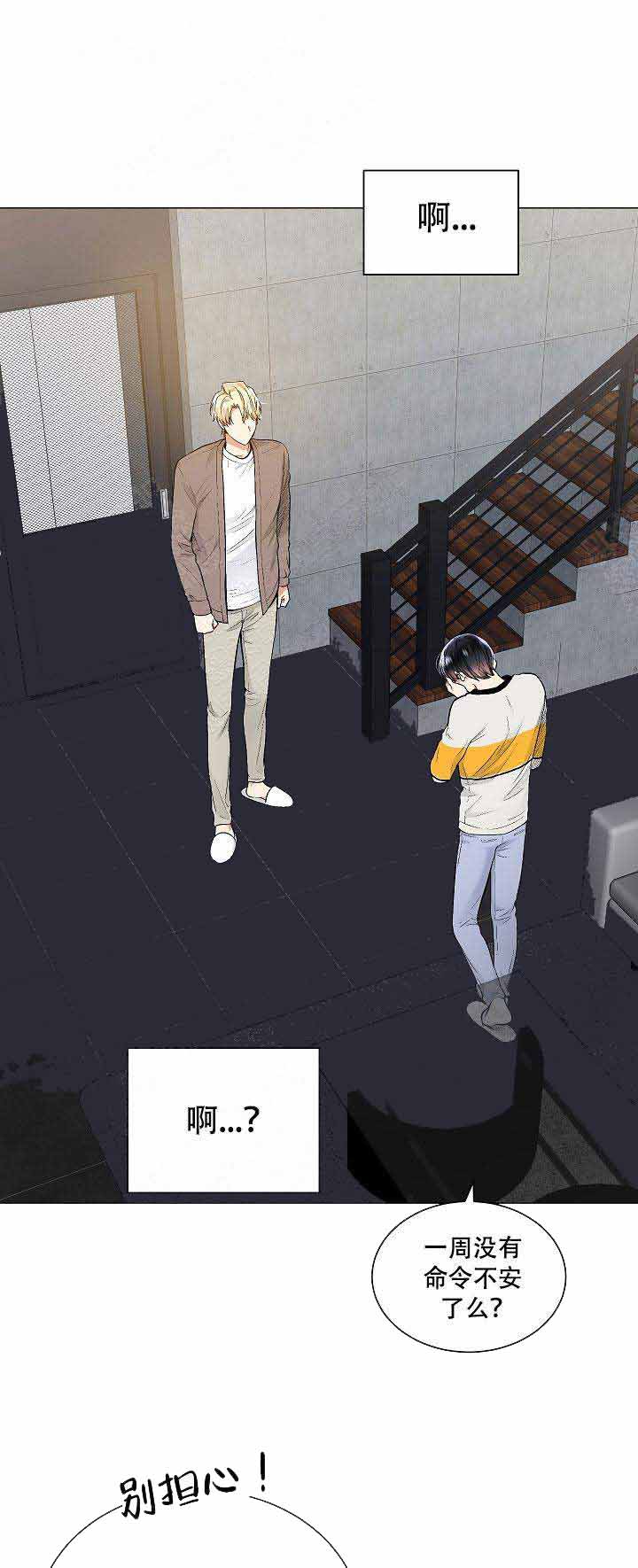《耻辱应用程序 I II季》第60话 第1页