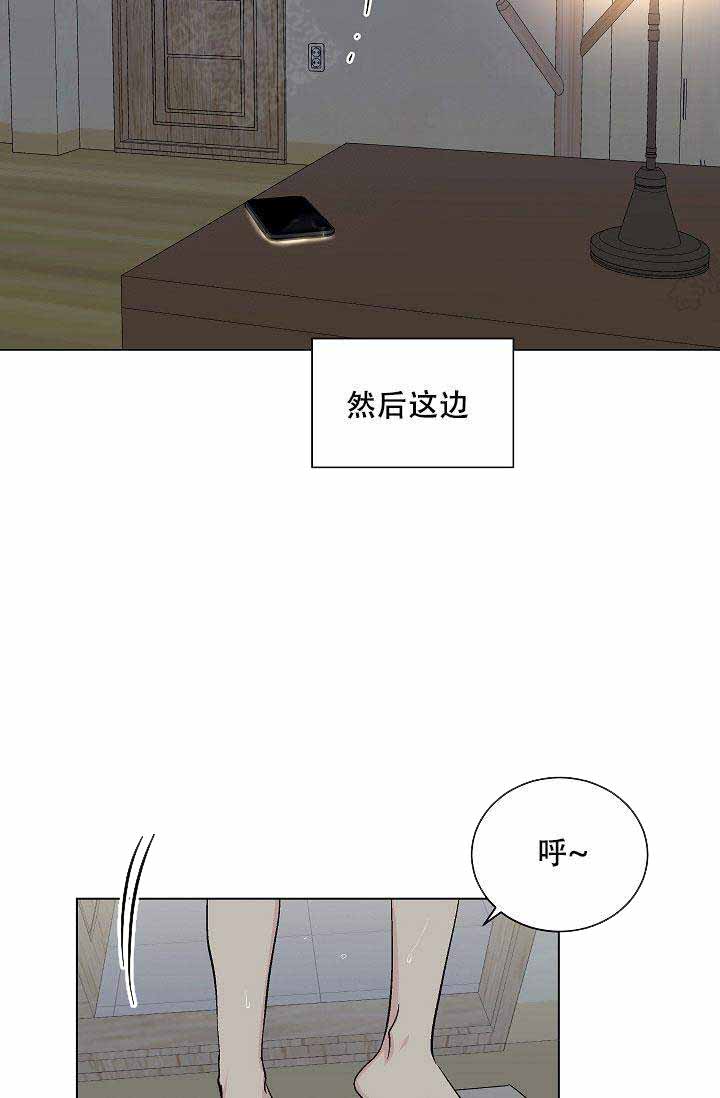 《耻辱应用程序 I II季》第60话 第21页