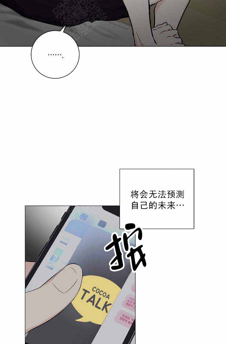 《耻辱应用程序 I II季》第60话 第27页