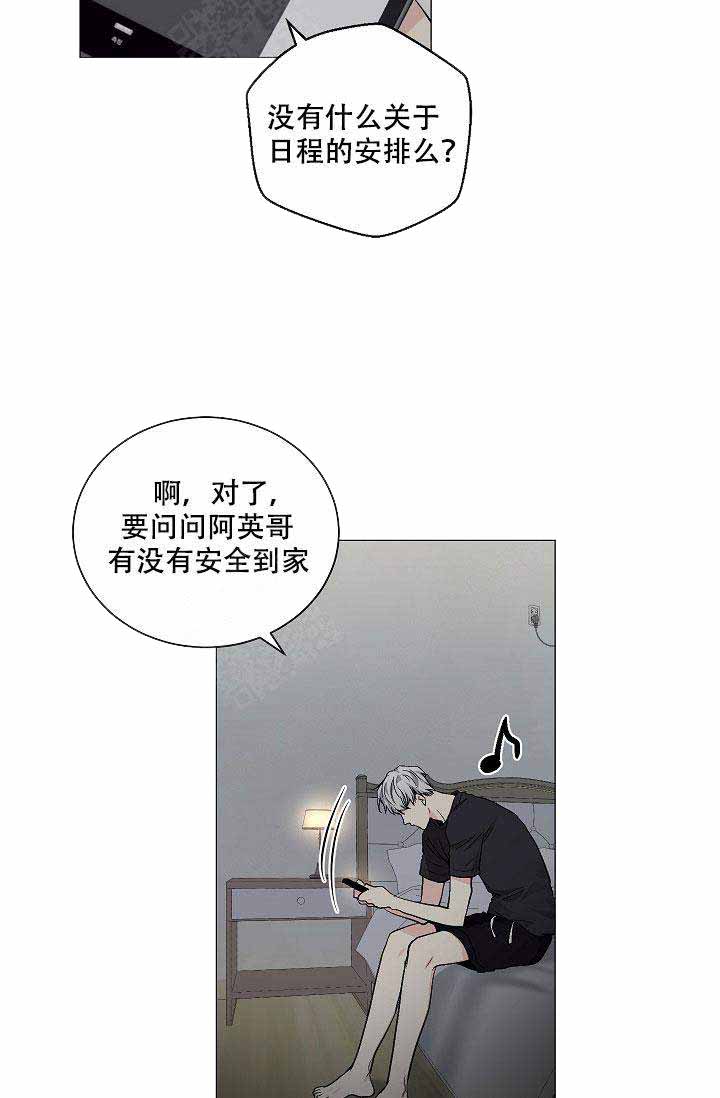 《耻辱应用程序 I II季》第60话 第28页