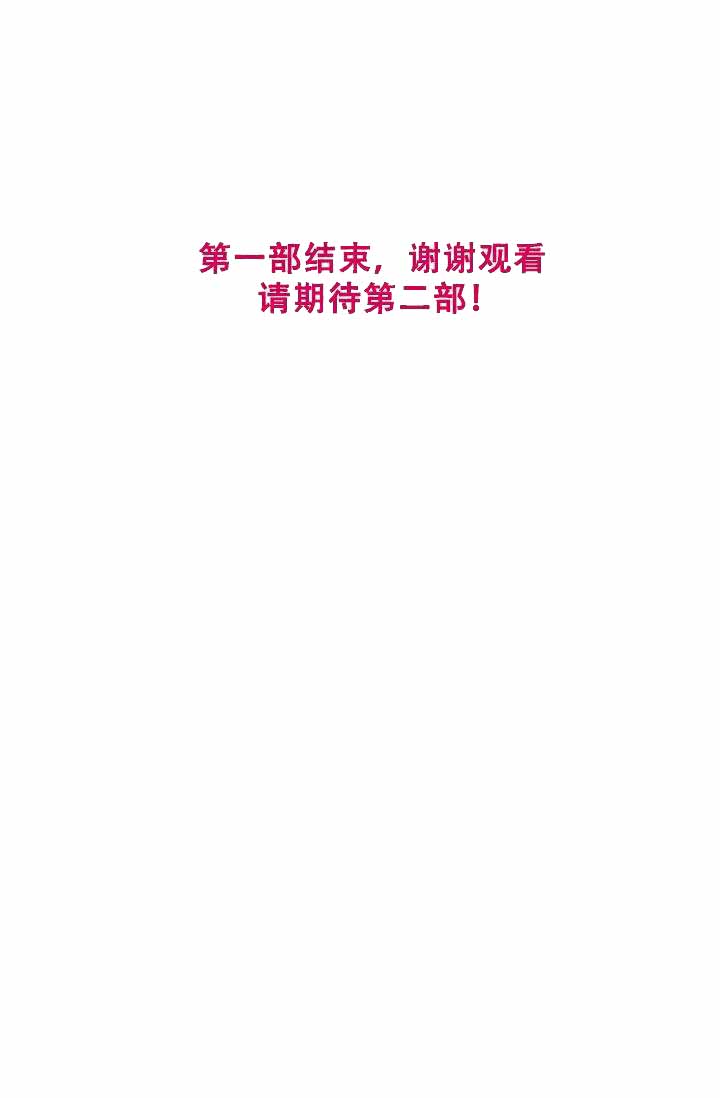 《耻辱应用程序 I II季》第60话 第30页