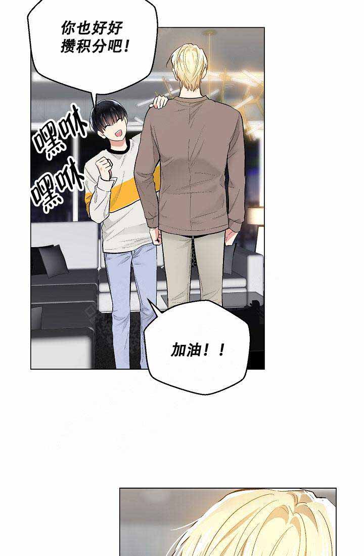 《耻辱应用程序 I II季》第60话 第3页