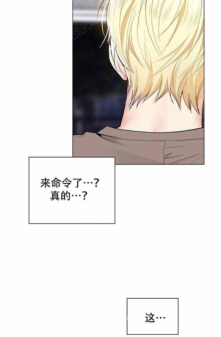 《耻辱应用程序 I II季》第60话 第4页